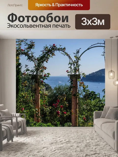 Фотообои Розовая арка