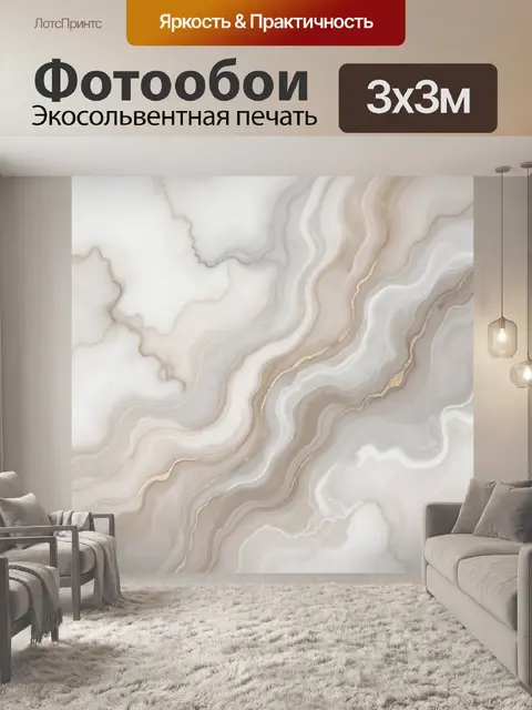 Фотообои Абстрактный мраморный узор
