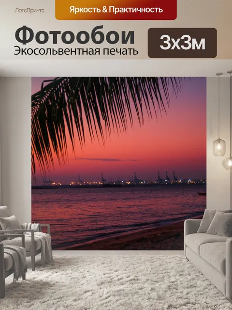 Фотообои Сунет в Паттайе, Таиланд