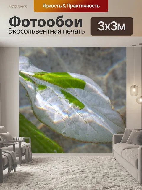 Фотообои Завод под водой