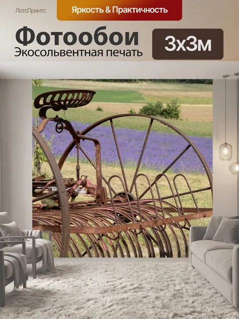 Фотообои Ферма