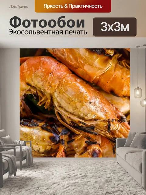 Фотообои Тайские блюда на гриле с креветками
