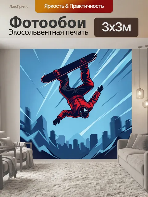 Фотообои Сноубордист в прыжке над городом