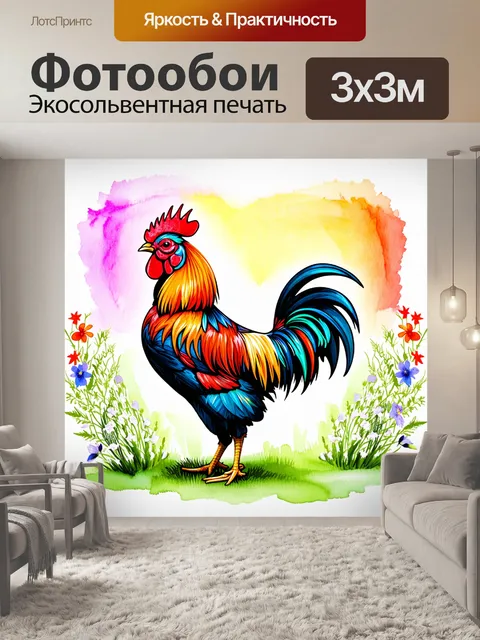Фотообои петух в ярком рассветном свете
