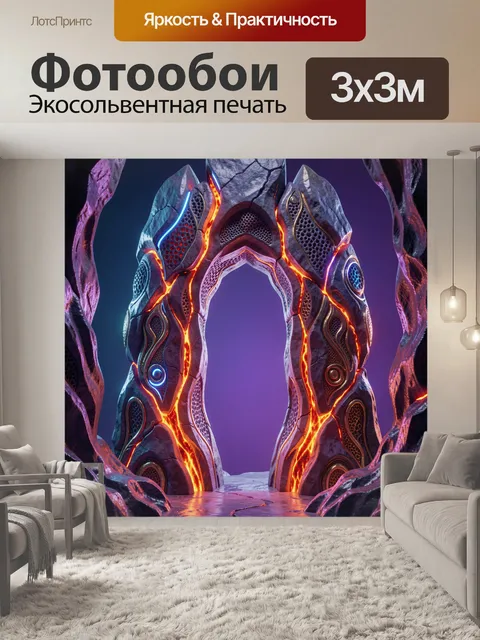 Фотообои Абстрактная сюрреалистическая каменная арка или природный портал в центре кадра
