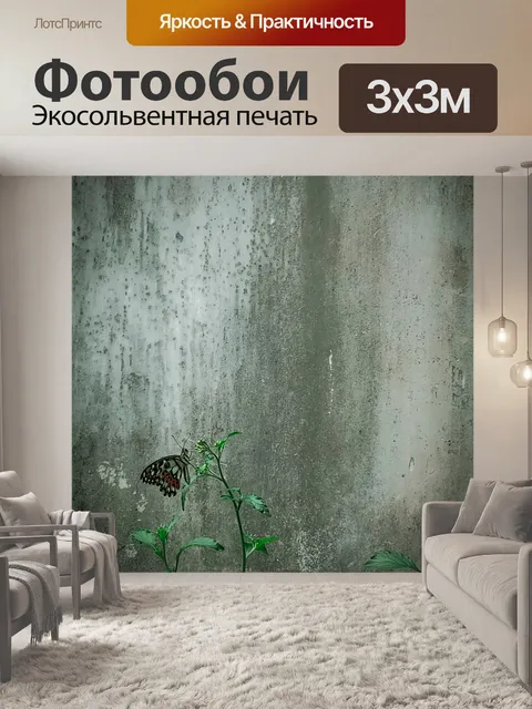 Фотообои Природа