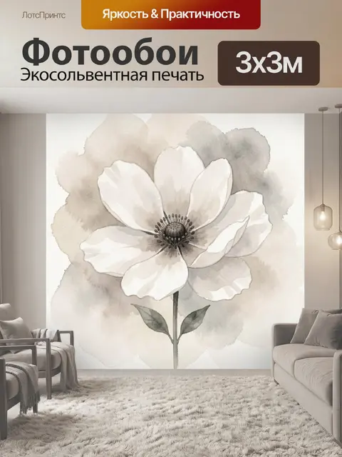 Фотообои Нежный белый цветок акварелью