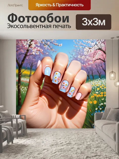 Фотообои романтичный френч с цветочными узорами: нежные пастельные тона, каждый ноготь украшен миниатюрными цветами