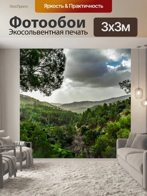 Фотообои Горы