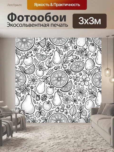 Фотообои Цитрусовые фрукты и цветы