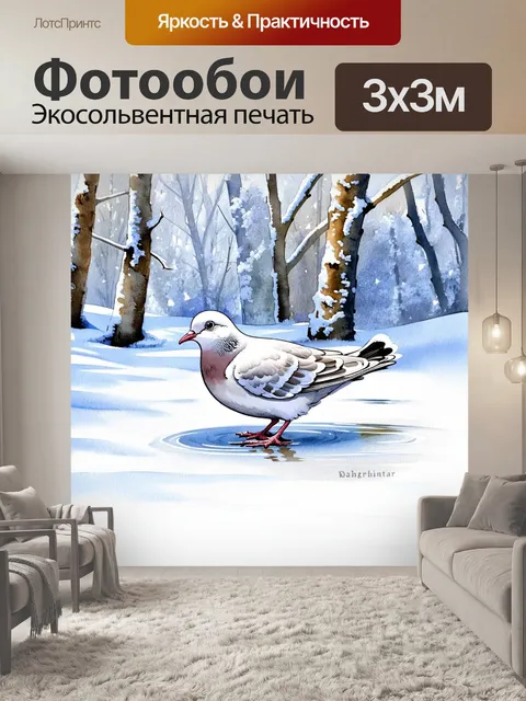 Фотообои голубь в белом снежном пейзаже