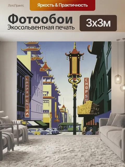 Фотообои Винтажная туристическая реклама