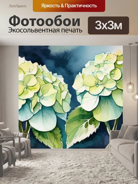 Фотообои цветы гортензии