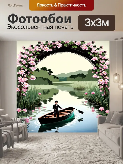 Фотообои прекрасный пейзаж, где бастер китон плывёт на лодке по тихой реке, окруженный цветущими лотосами