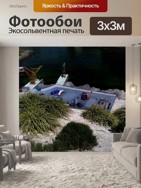 Фотообои Порт