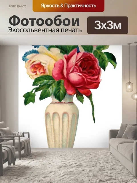 Фотообои Винтаж