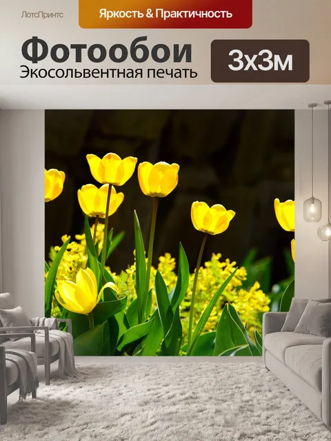 Фотообои Цветок