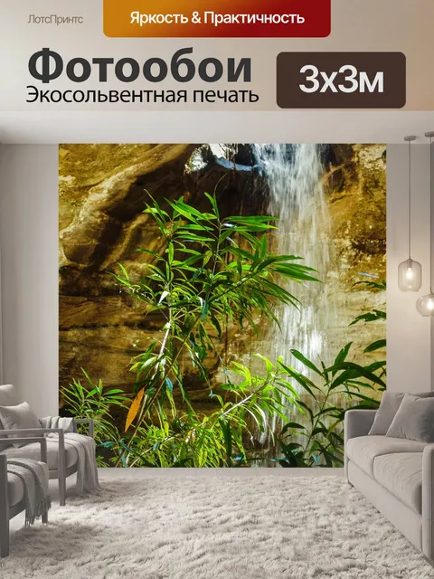 Фотообои Водопад Сан Чан или водопад Лонг Ру
