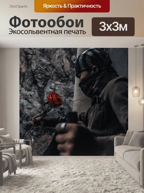 Фотообои Роза