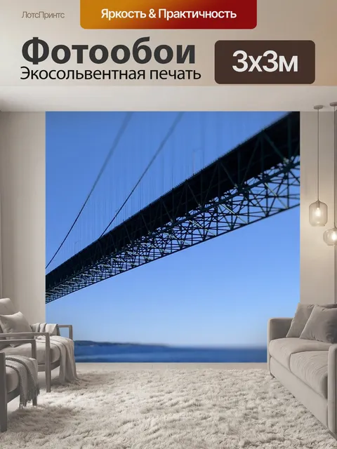 Фотообои Макино мост