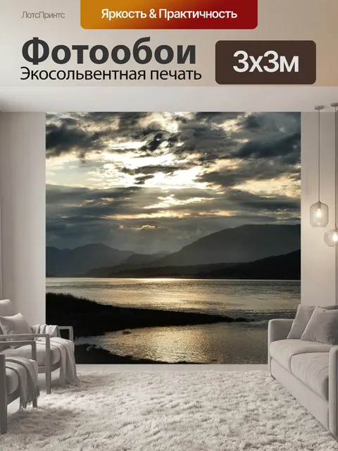 Фотообои Шотландия