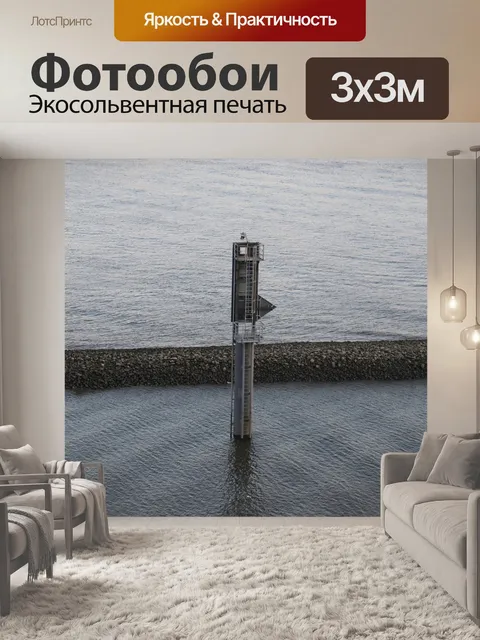 Фотообои Вода