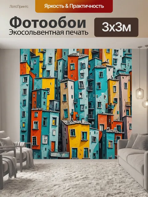 Фотообои город в стиле пабло пикассо, эмоциональная интерпретация городской сцены