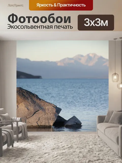 Фотообои Озеро