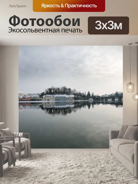 Фотообои Здания
