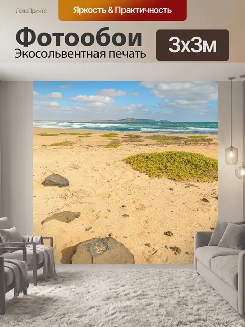 Фотообои Природа