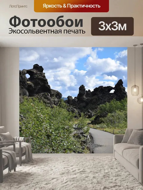 Фотообои Природа