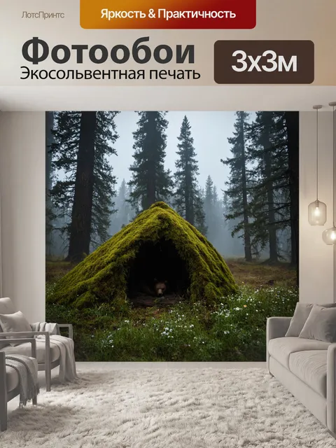 Фотообои охота: мрачный таежный пейзаж с могучими елями, покрытыми мхом