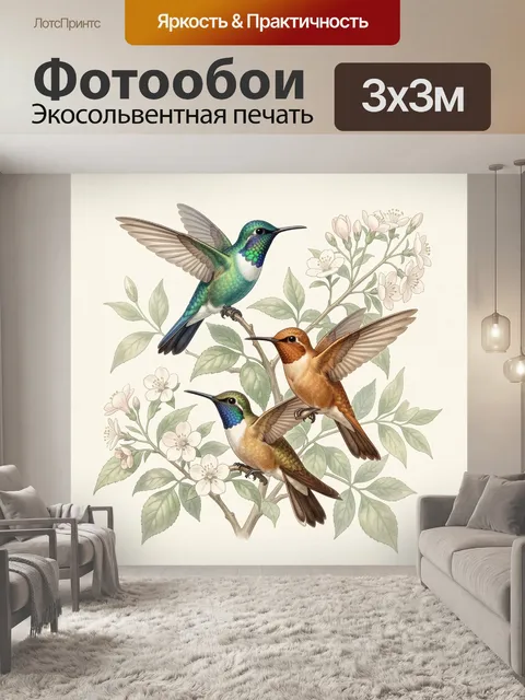 Фотообои Три колибри на цветущих ветвях