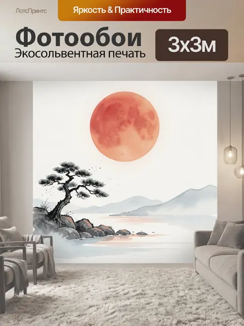 Фотообои Японский пейзаж с красной луной