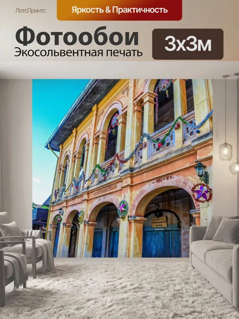 Фотообои Старый дом Пан Тарае Сакон Накхон