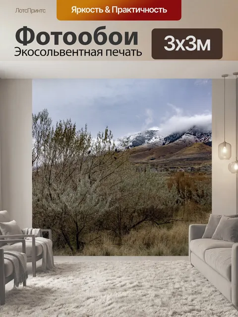 Фотообои Юта Сельский пейзаж