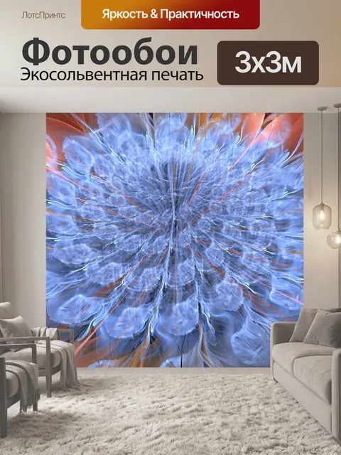 Фотообои синие цветы