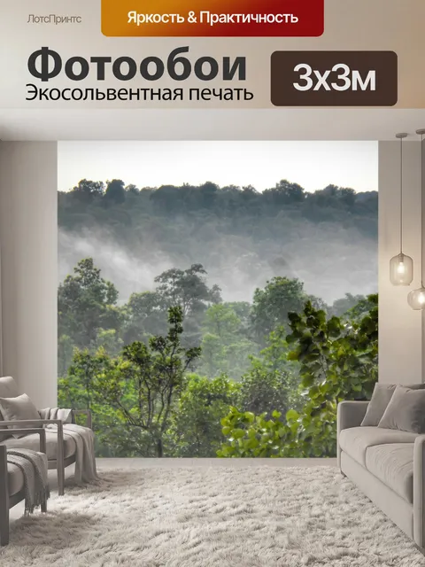 Фотообои Лес