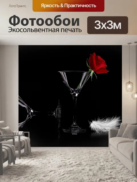 Фотообои Чашки