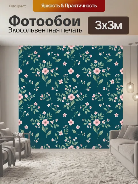 Фотообои Розовые цветы и зелёные ветви