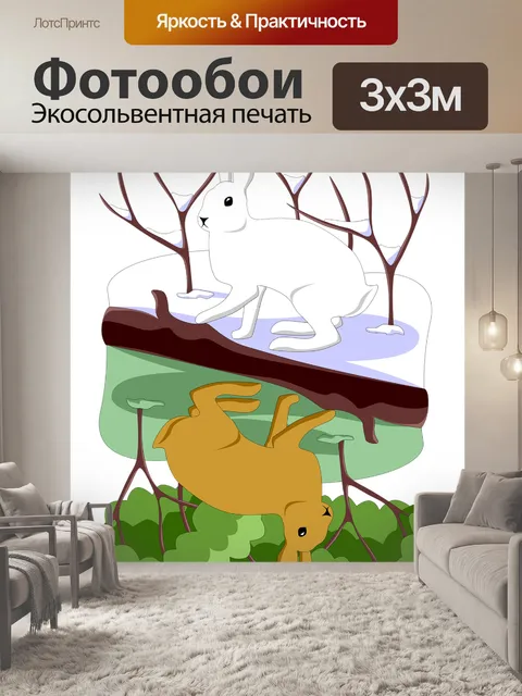 Фотообои Заяц