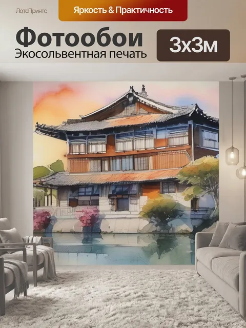 Фотообои как художественная форма