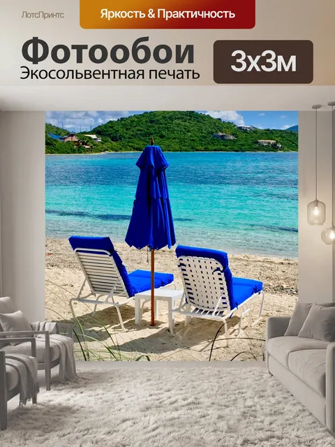 Фотообои безмятежность