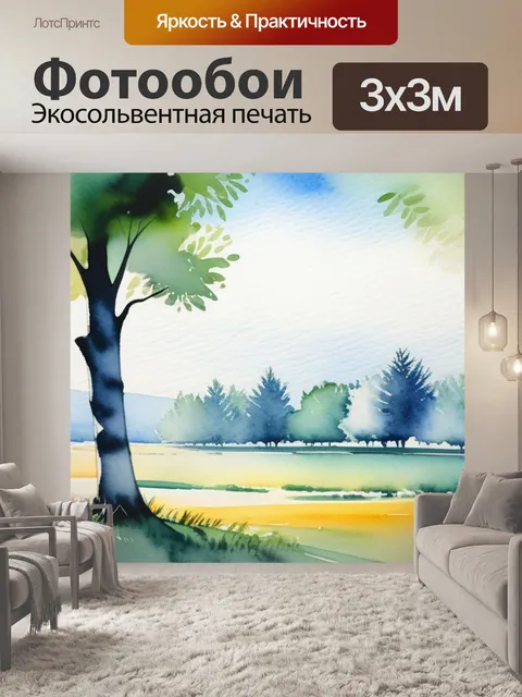 Фотообои пейзаж с деревьями акварелью