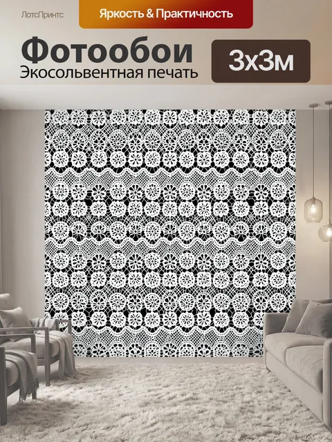 Фотообои Кружевные цветочные узоры в ряд