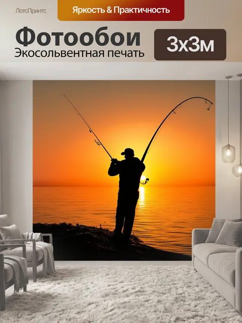 Фотообои силуэт рыболова на закате, когда солнце освещает небо в теплых тонах