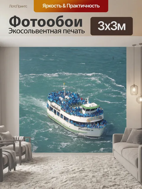 Фотообои Дева тумана