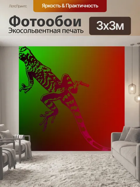 Фотообои Градиент Salamander