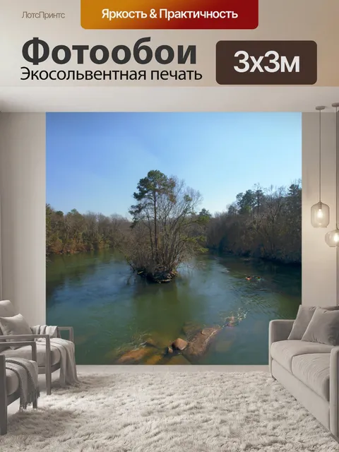 Фотообои дерево в середине реки