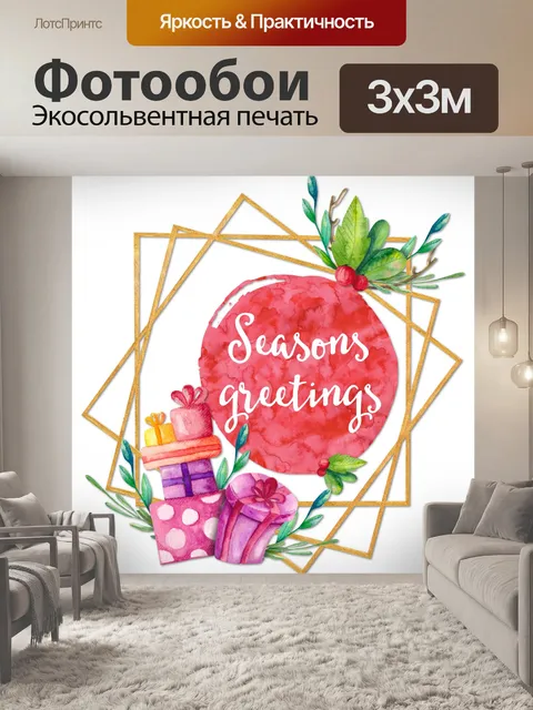 Фотообои Рождественский венок